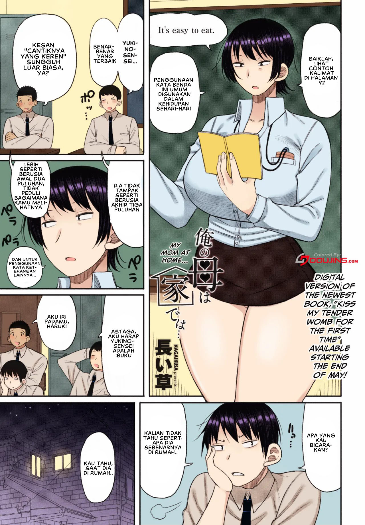 Ore no Haha wa Uchi de wa