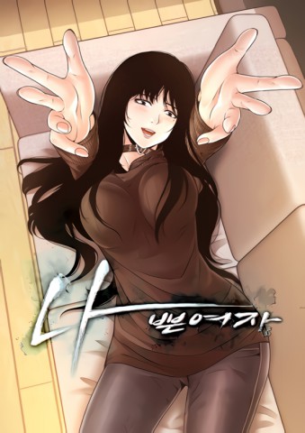 Bad Woman (Hwansang Golae)