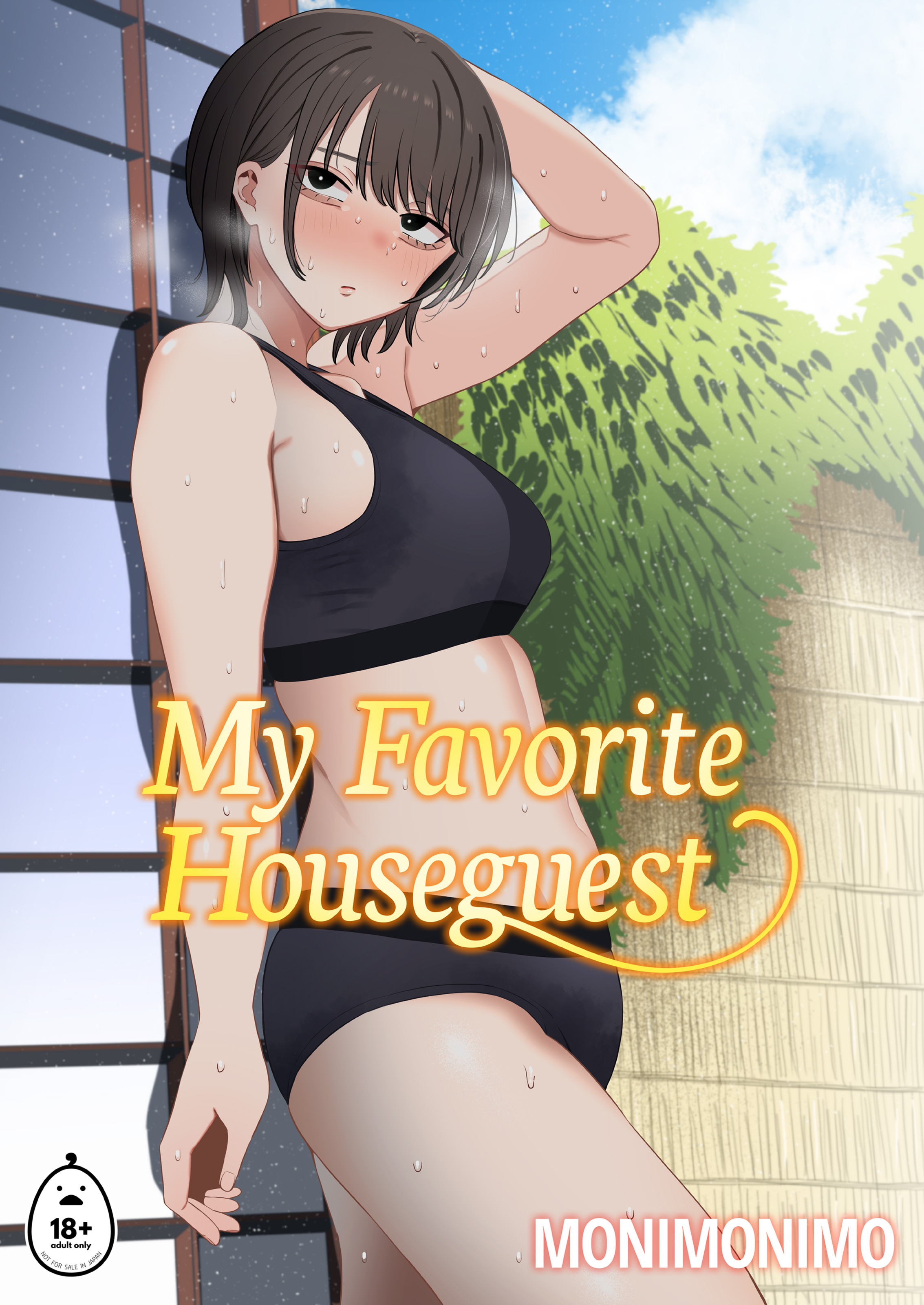 My Favorite Houseguest