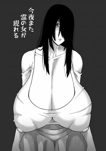 Kon’ya mata Rei no Onna ga Arawareru