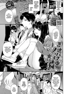 Kousoku Bus ni Nottemasu