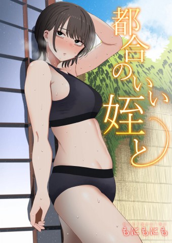 Tsuguou no Ii Mei to
