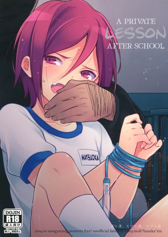 Houkago Kojin Lesson