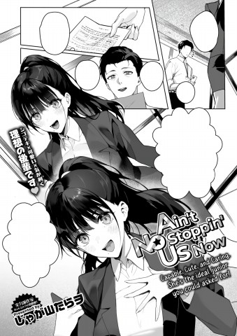 Ain’t No Stoppin’ Us Now