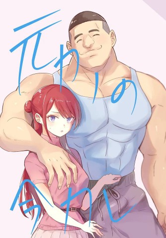 Moto Kano no Ima Kare