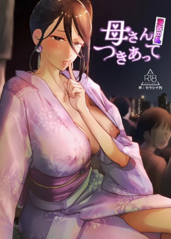 Kaa-san, Tsukiatte ~Yukata no Ran~