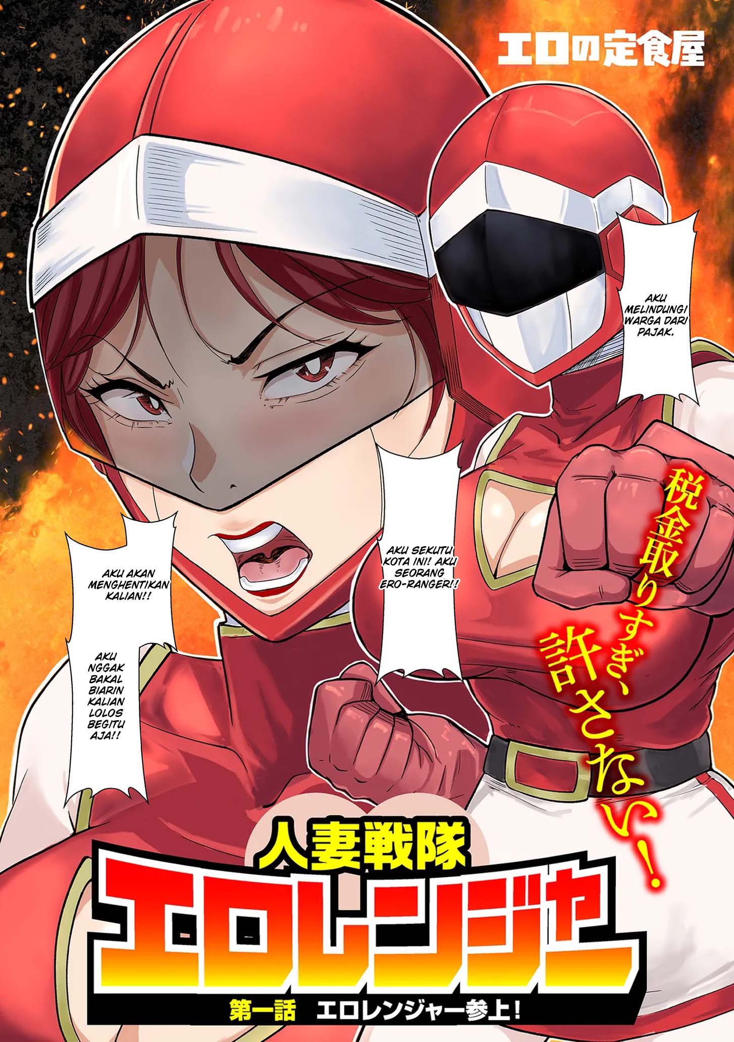 Hitozuma Sentai, Ero-Ranger!