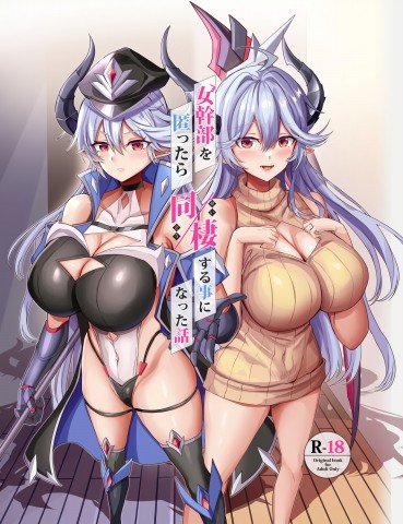 Onna Kanbu o Kakumattara Dousei suru Koto ni Natta Hanashi