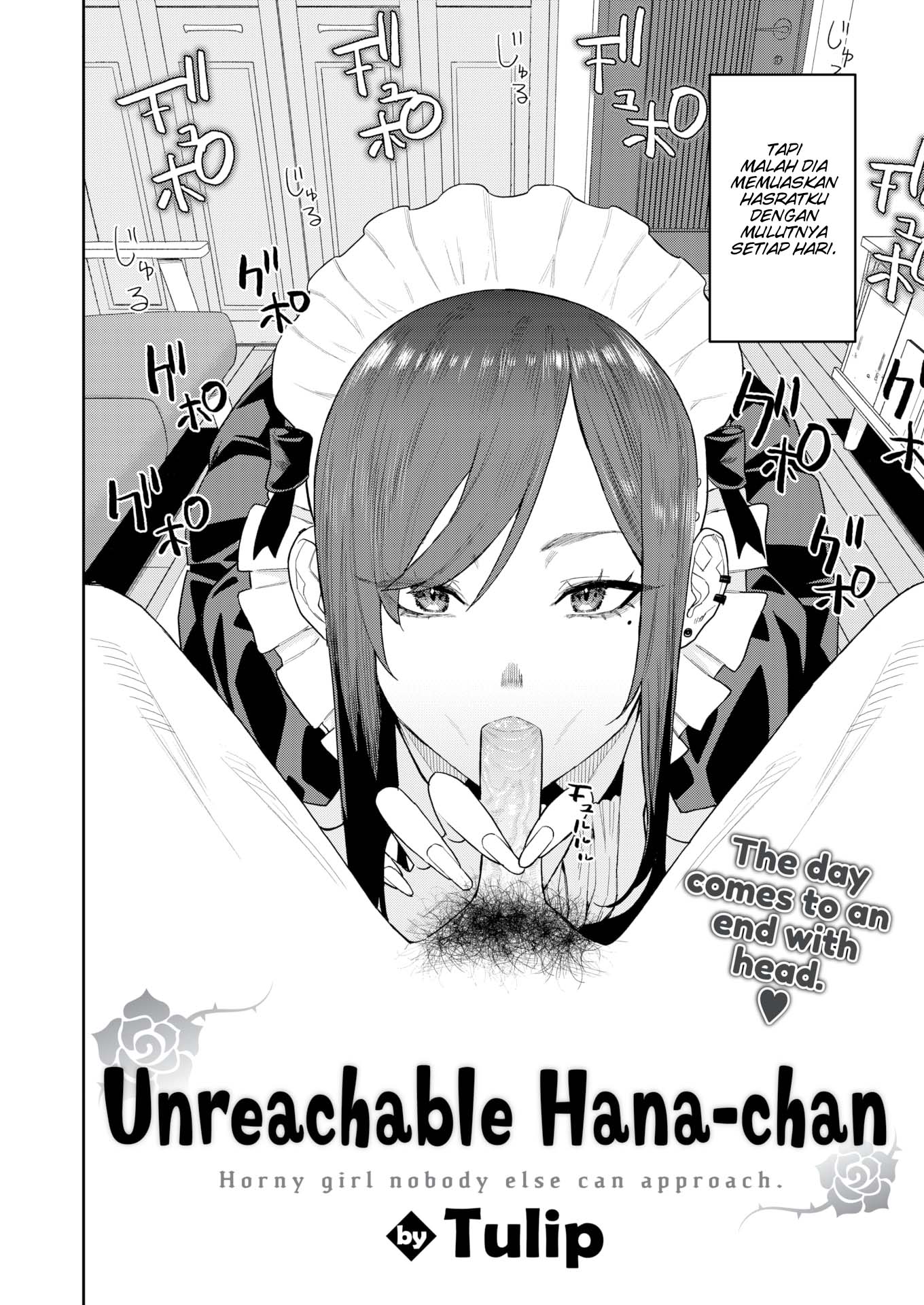Unreachable Hana-chan Ch 1
