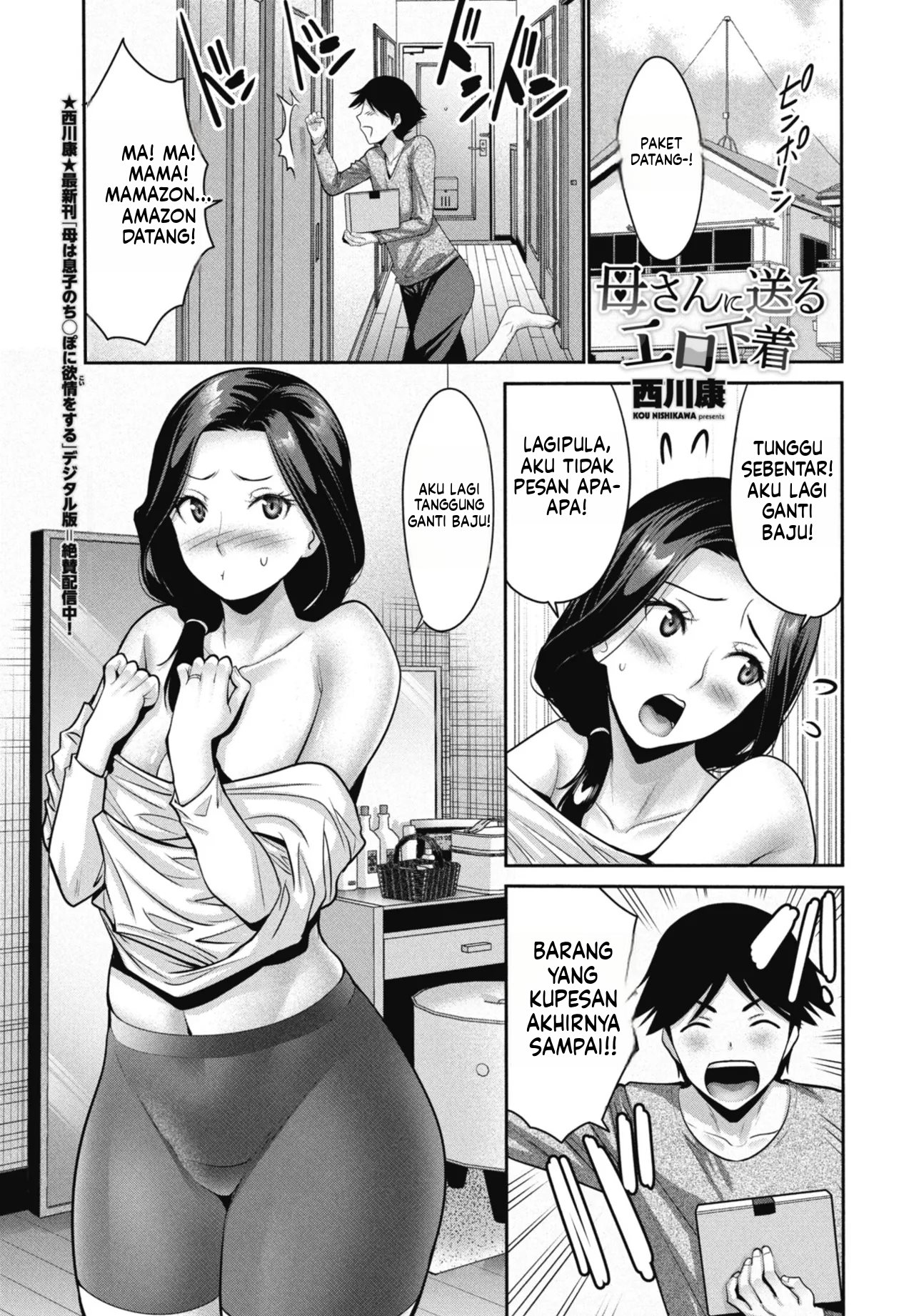 Kaa-san ni Okuru Ero Shitagi