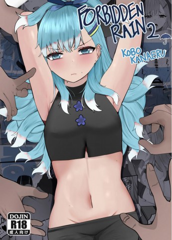 FORBIDDEN RAIN KOBO KANAERU