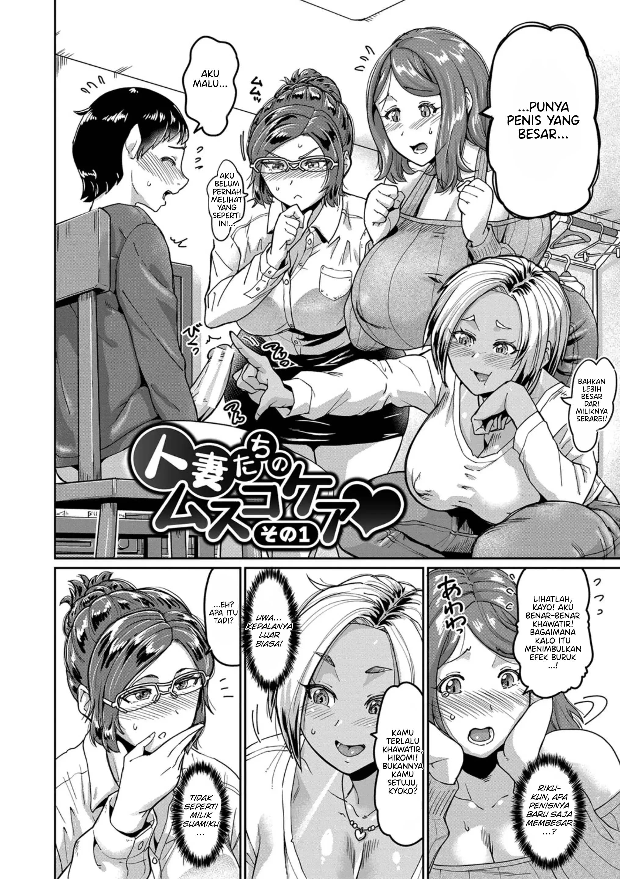 Hitozuma-tachi no Musuko Care Sono