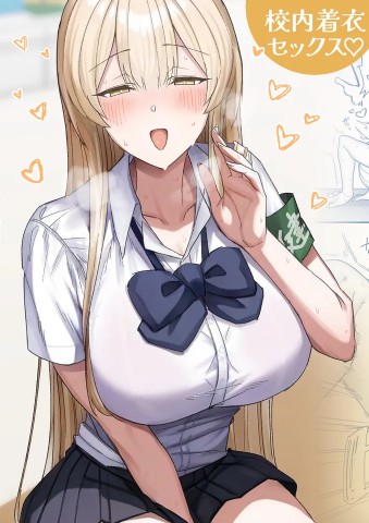 Seiso-kei Hoken Iin wa Ijou ni Yasashii