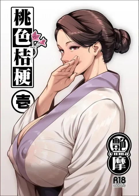 Momoiro Kikyou Ichi